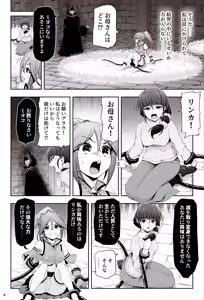 Page 9 of taima musume rinka  'Chapter 1:  asahina rinka' - preview thumbnail