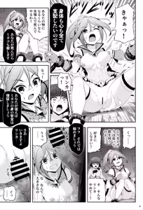 Page 10 of taima musume rinka  'Chapter 1:  asahina rinka' - preview thumbnail
