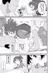 Page 4 of U149みりあ漫画 - preview thumbnail