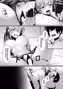 Page 19 of Saki-chan wa Icha Love Shitai - preview thumbnail