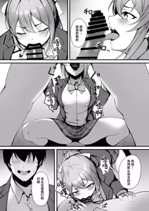 Page 26 of Saki-chan wa Icha Love Shitai - preview thumbnail