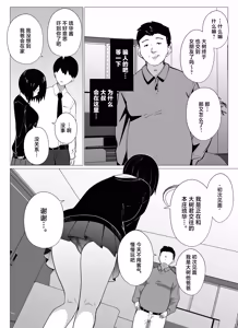 Page 11 of Sayonara, Atarimae no Shiawase. ~Kareshi no Papa ni Nido Otosareta Watashi~ - preview thumbnail
