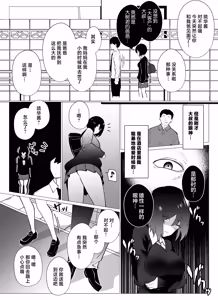 Page 12 of Sayonara, Atarimae no Shiawase. ~Kareshi no Papa ni Nido Otosareta Watashi~ - preview thumbnail