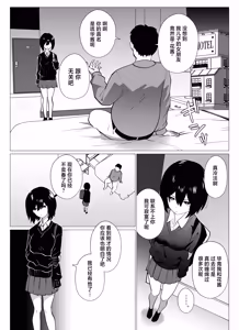 Page 13 of Sayonara, Atarimae no Shiawase. ~Kareshi no Papa ni Nido Otosareta Watashi~ - preview thumbnail