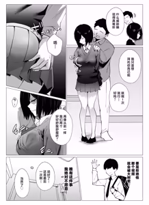 Page 15 of Sayonara, Atarimae no Shiawase. ~Kareshi no Papa ni Nido Otosareta Watashi~ - preview thumbnail