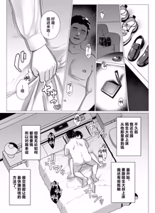 Page 6 of Sayonara, Atarimae no Shiawase. ~Kareshi no Papa ni Nido Otosareta Watashi~ - preview thumbnail