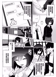 Page 9 of Sayonara, Atarimae no Shiawase. ~Kareshi no Papa ni Nido Otosareta Watashi~ - preview thumbnail