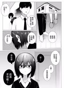 Page 10 of Sayonara, Atarimae no Shiawase. ~Kareshi no Papa ni Nido Otosareta Watashi~ - preview thumbnail