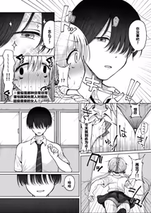 Page 17 of 【Hihō】shojo o sutetai mieppari gyaru, otaku-kun o yūwaku shitara jitsuwa chōzetsu haisu pe doesu otoko de gyaku ni mimokokoromo ubawa reru.| 【悲报】一个想破处的爱面子辣妹，诱惑了宅男，结果对方其实是个极品硬核S男，反而被夺去了身心 - preview thumbnail