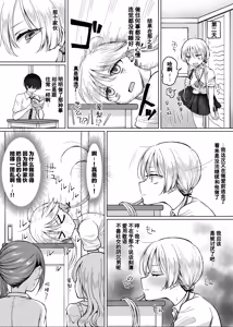 Page 18 of 【Hihō】shojo o sutetai mieppari gyaru, otaku-kun o yūwaku shitara jitsuwa chōzetsu haisu pe doesu otoko de gyaku ni mimokokoromo ubawa reru.| 【悲报】一个想破处的爱面子辣妹，诱惑了宅男，结果对方其实是个极品硬核S男，反而被夺去了身心 - preview thumbnail