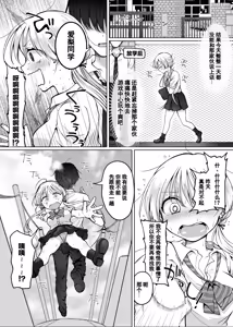Page 19 of 【Hihō】shojo o sutetai mieppari gyaru, otaku-kun o yūwaku shitara jitsuwa chōzetsu haisu pe doesu otoko de gyaku ni mimokokoromo ubawa reru.| 【悲报】一个想破处的爱面子辣妹，诱惑了宅男，结果对方其实是个极品硬核S男，反而被夺去了身心 - preview thumbnail