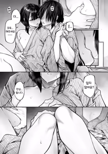 Page 9 of Motto Furete Hoshikute | 조금 더 닿고 싶어서 (decensored) - preview thumbnail