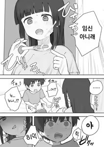 Page 432 of Nori-chan and Aki | 노리쨩과 아키 - preview thumbnail
