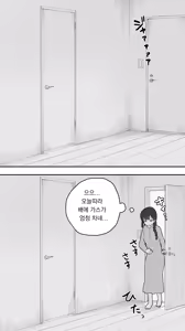 Page 434 of Nori-chan and Aki | 노리쨩과 아키 - preview thumbnail