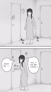 Page 435 of Nori-chan and Aki | 노리쨩과 아키 - preview thumbnail