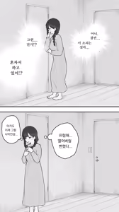 Page 436 of Nori-chan and Aki | 노리쨩과 아키 - preview thumbnail