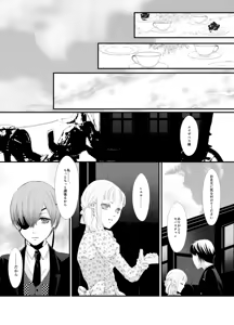 Page 12 of Eudaemonics - preview thumbnail