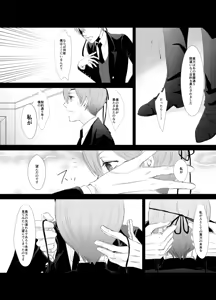 Page 17 of Eudaemonics - preview thumbnail