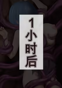Page 9 of 消えた魔術師 ―封魔の触手―（Chinese） - preview thumbnail