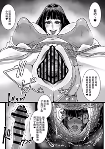 Page 12 of Hokenshitsu no Dekkai Sensei - preview thumbnail