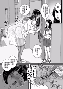 Page 26 of Hokenshitsu no Dekkai Sensei - preview thumbnail