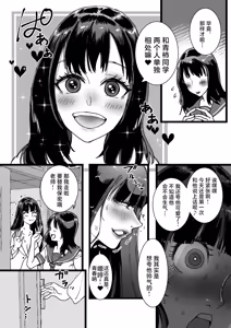 Page 28 of Hokenshitsu no Dekkai Sensei - preview thumbnail