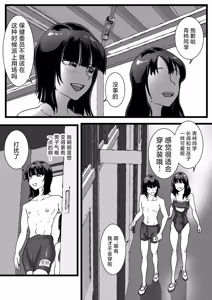 Page 3 of Hokenshitsu no Dekkai Sensei - preview thumbnail