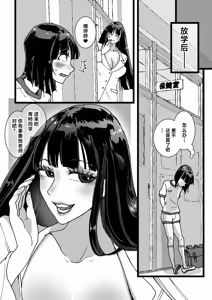 Page 7 of Hokenshitsu no Dekkai Sensei - preview thumbnail