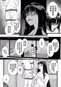 Page 9 of Hokenshitsu no Dekkai Sensei - preview thumbnail