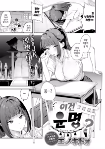 Korette Unmei? - hentai manga cover image