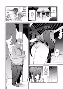 Page 2 of Korette Unmei? - preview thumbnail