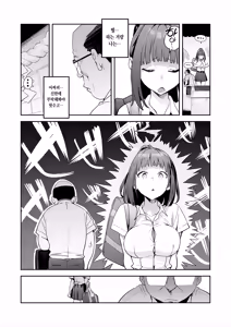 Page 4 of Korette Unmei? - preview thumbnail