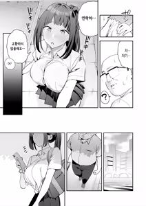 Page 5 of Korette Unmei? - preview thumbnail