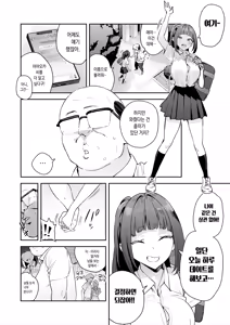 Page 6 of Korette Unmei? - preview thumbnail