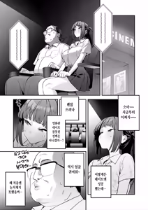 Page 7 of Korette Unmei? - preview thumbnail