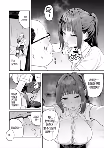 Page 10 of Korette Unmei? - preview thumbnail