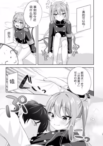 Page 12 of Nozomi e Hassha Ippatsu Chinkou! - preview thumbnail