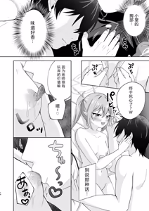 Page 13 of Nozomi e Hassha Ippatsu Chinkou! - preview thumbnail