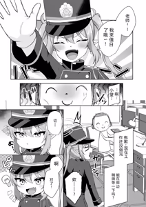 Page 2 of Nozomi e Hassha Ippatsu Chinkou! - preview thumbnail