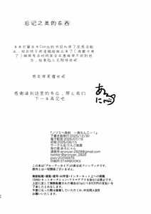 Page 23 of Nozomi e Hassha Ippatsu Chinkou! - preview thumbnail