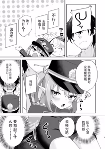 Page 4 of Nozomi e Hassha Ippatsu Chinkou! - preview thumbnail