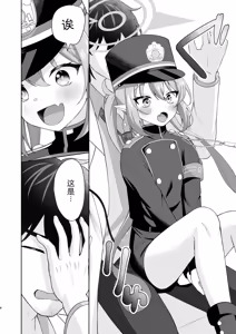 Page 5 of Nozomi e Hassha Ippatsu Chinkou! - preview thumbnail