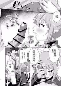 Page 7 of Nozomi e Hassha Ippatsu Chinkou! - preview thumbnail