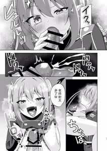 Page 10 of Nozomi e Hassha Ippatsu Chinkou! - preview thumbnail