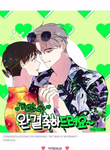 Page 408 of My Bias Appeared!? - preview thumbnail
