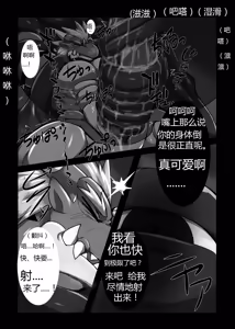 Page 11 of 被染黑的赤龙 三部曲全 Red Dragon Dyed in Black - Complete Trilogy - preview thumbnail