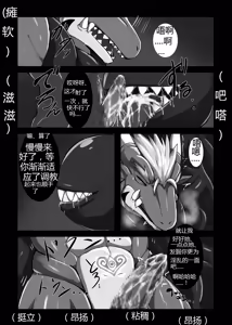 Page 13 of 被染黑的赤龙 三部曲全 Red Dragon Dyed in Black - Complete Trilogy - preview thumbnail