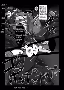 Page 14 of 被染黑的赤龙 三部曲全 Red Dragon Dyed in Black - Complete Trilogy - preview thumbnail