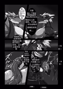 Page 16 of 被染黑的赤龙 三部曲全 Red Dragon Dyed in Black - Complete Trilogy - preview thumbnail