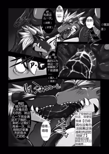 Page 21 of 被染黑的赤龙 三部曲全 Red Dragon Dyed in Black - Complete Trilogy - preview thumbnail